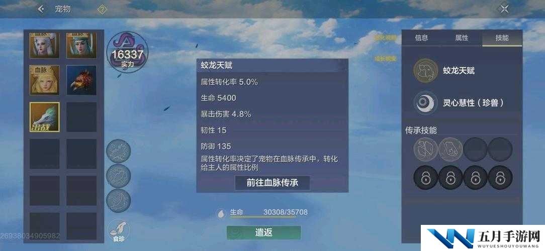 妄想山海时装究竟如何获取？全面揭秘时装获取方法！