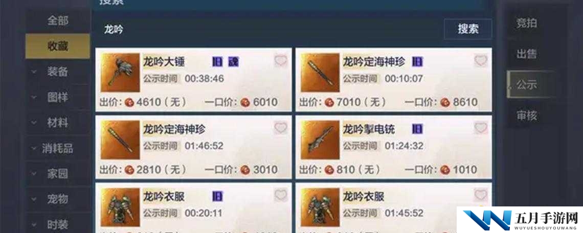 妄想山海定海神针图纸究竟如何获取？揭秘图纸的多种获取方式！