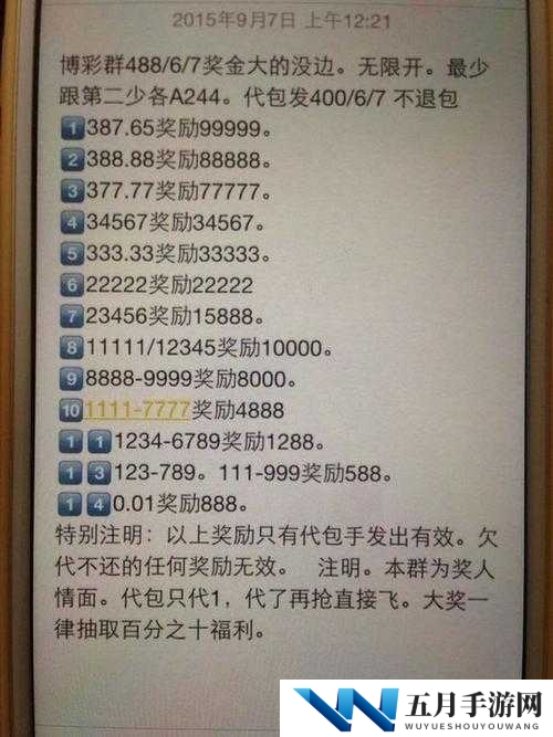 成语红包群第98关怎么过？揭秘答案攻略及未来玩法大变革预测！