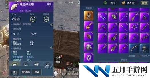 妄想山海中停云扇究竟如何获得？全面揭秘武器获取神秘方法！