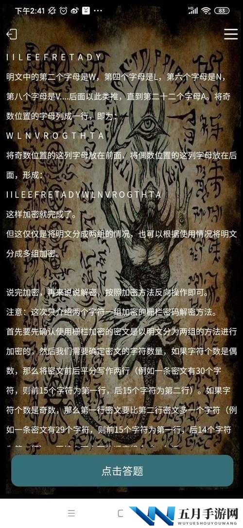 Crimaster犯罪大师，致命的音符真相何在？凶手身份解析大揭秘！