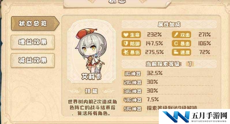 如何在四叶草剧场中巧妙攻克世界树？全面打法攻略揭秘！