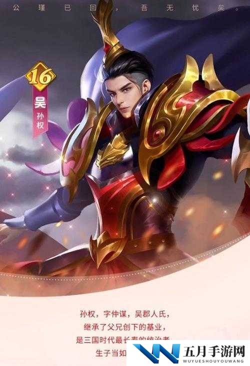 如何在少年三国志零中顺利通关孙权篇？演武场深度攻略解析