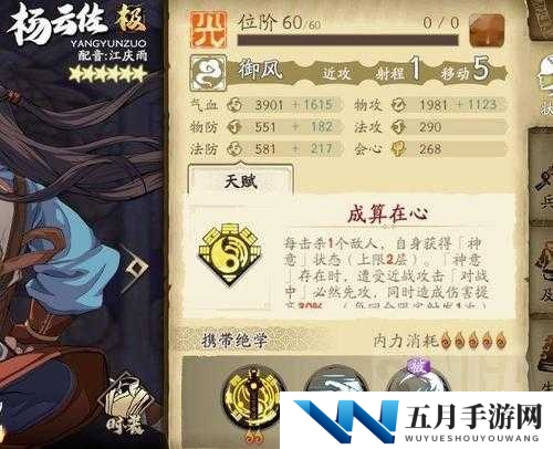 天地劫幽城再临杨云佐角色深度解析，列星攻略如何随技能演变？