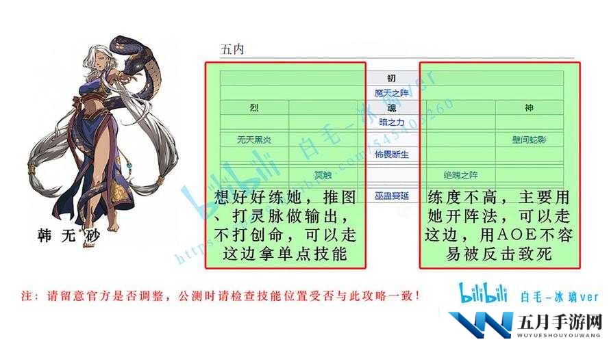 天地劫幽城再临韩无砂角色究竟如何？列星攻略带你深入解析技能！