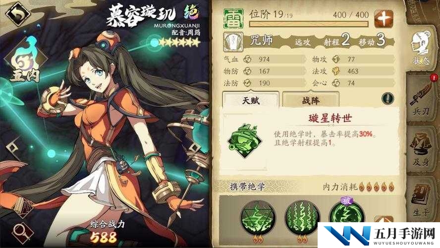 天地劫幽城再临慕容筝究竟有多强？角色技能列星攻略全面揭秘