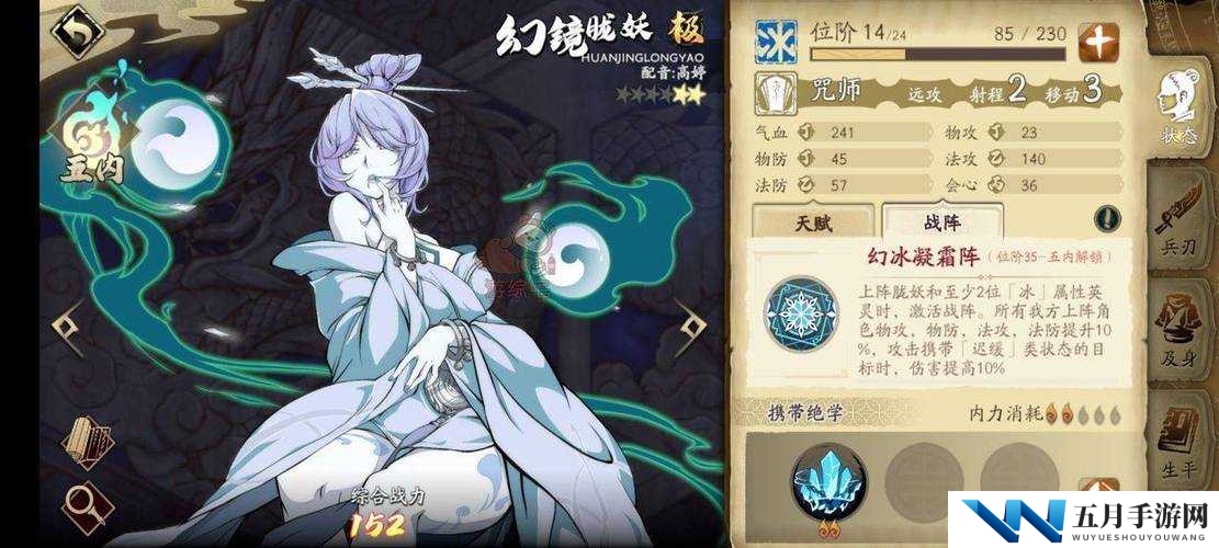 天地劫幽城再临幻镜胧妖究竟有多强？全面解析角色技能列星攻略