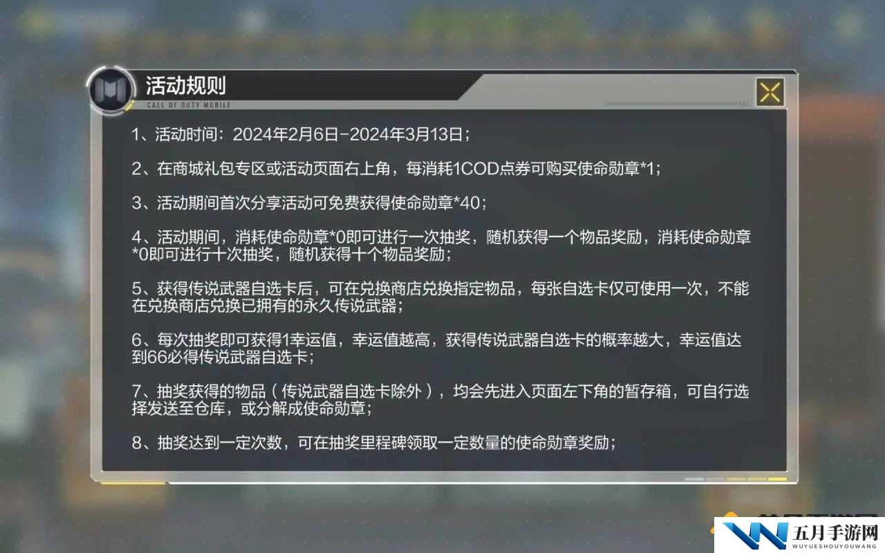 使命召唤手游狂战士勋章获取攻略，揭秘不为人知的获得方法？