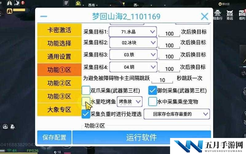 妄想山海中椫树皮究竟如何获取？哪里才是最佳采集地点？
