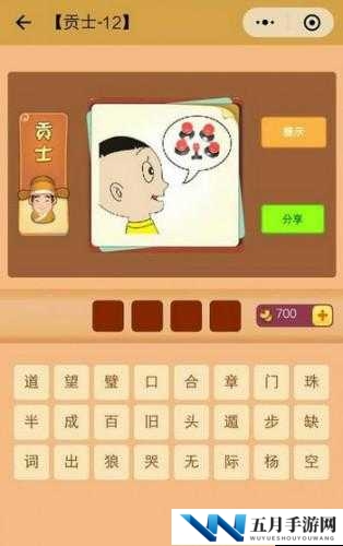 成语红包群第80关怎么过？揭秘八十关答案攻略悬念重重！