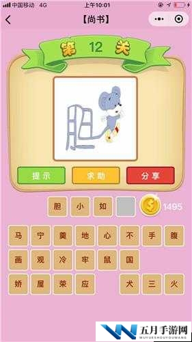 成语红包群第82关怎么过？详细攻略揭秘，你能否成功解锁？