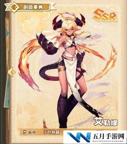 四叶草剧场艾勒娜究竟如何？全面解析角色属性与立绘图鉴攻略