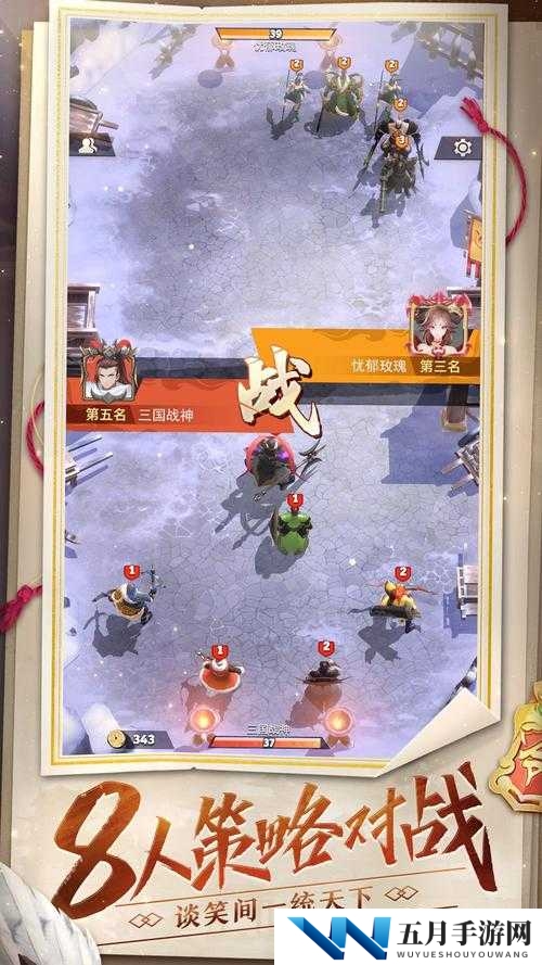 战三国八阵奇谋天道如何巧妙布局，吃鸡攻略大揭秘？