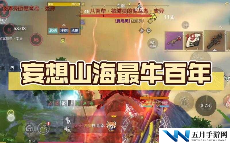妄想山海燃牛究竟藏身何处？全面揭秘燃牛刷新位置！