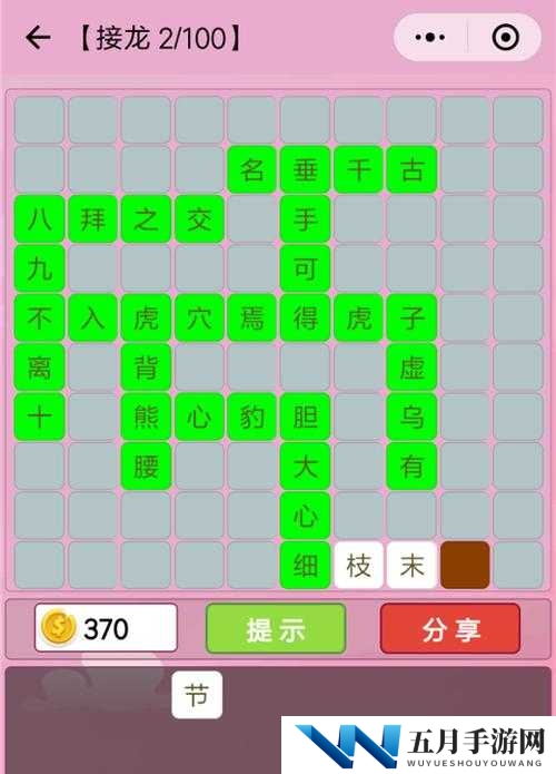 成语红包群第66关怎么过？揭秘六十六关攻略答案悬念！