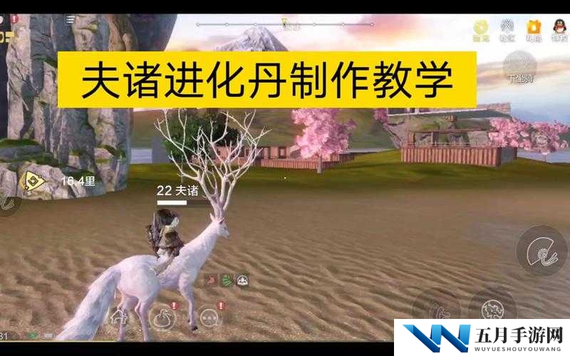 妄想山海夫诸进化丹在哪做?进化丹制作方法深度解析