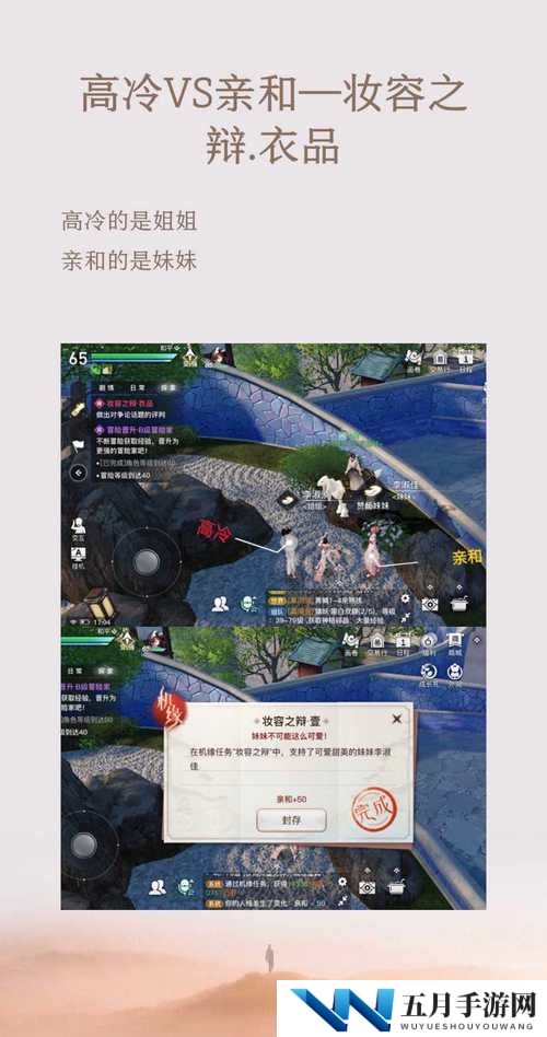 天谕手游古法测试如何选择？高冷与亲和任务攻略大揭秘？