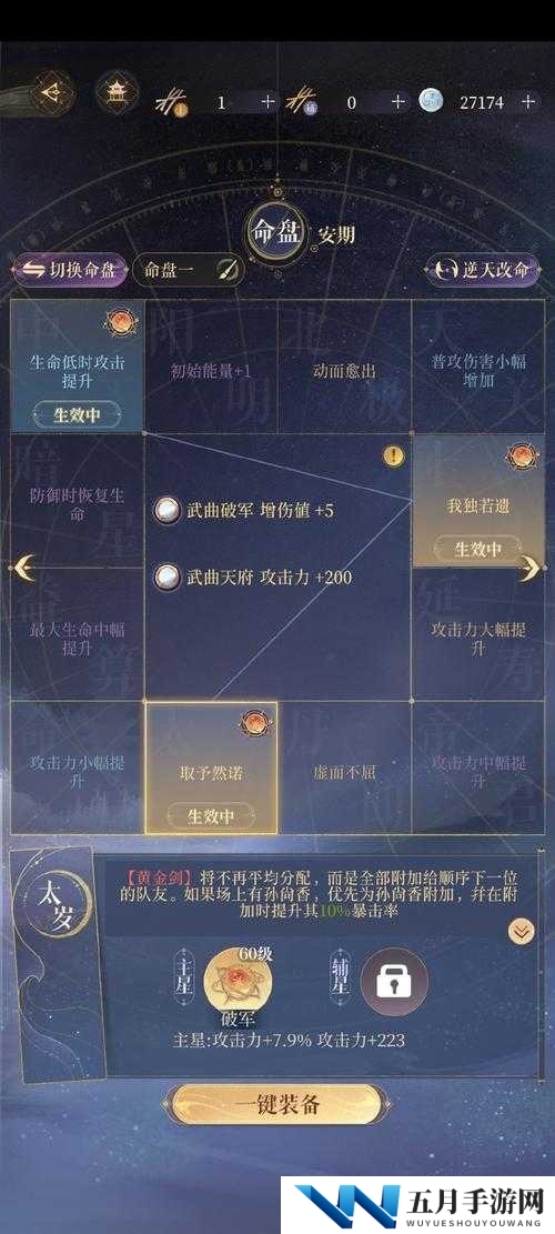 天谕手游生生不息任务怎么做？揭秘底层逻辑与高效操作攻略！