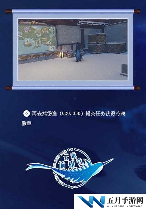 天谕手游美景如何完美入册？任务完成全攻略揭秘悬念
