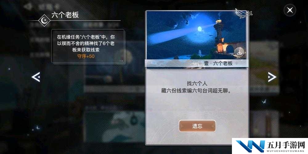 天谕手游创业风云怎么选择?创业风云任务攻略