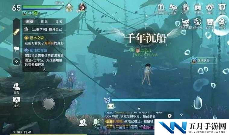 天谕手游沉船千年泪究竟藏身何处？全面任务攻略揭秘！