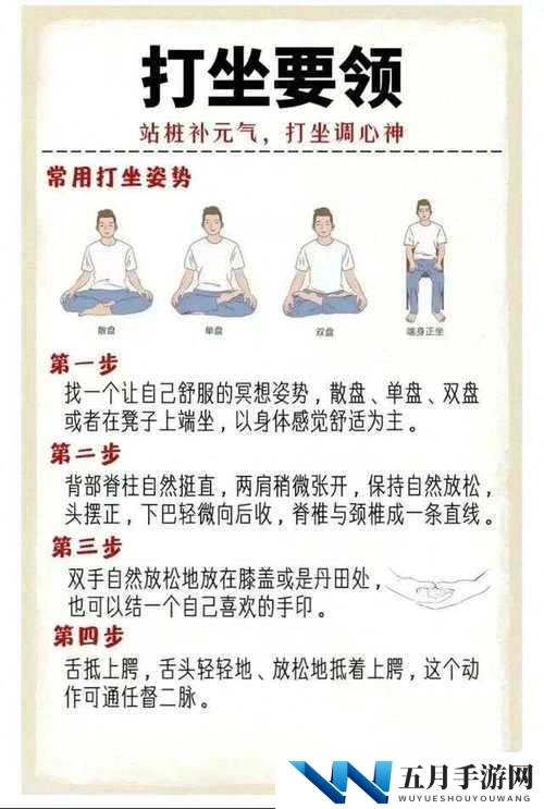 妄想山海打坐位置及方法揭秘，它在资源管理中究竟有多重要？