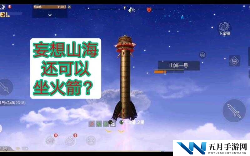 妄想山海火箭为何无法遨游太空？揭秘问题根源与解决方案