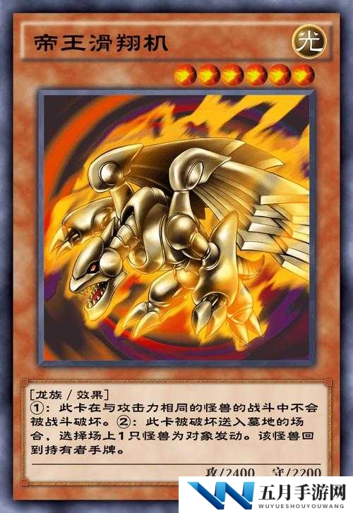 游戏王决斗链接帝王滑翔机究竟有多强？全面怪兽卡牌深度解析