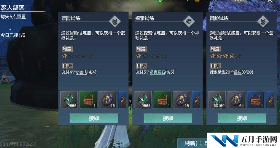 妄想山海羽民村村长任务究竟隐藏何秘密？详细任务流程大揭秘！