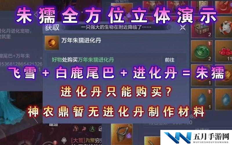 妄想山海飞雪尾巴获取攻略，揭秘尾巴获得方法的演变历程？
