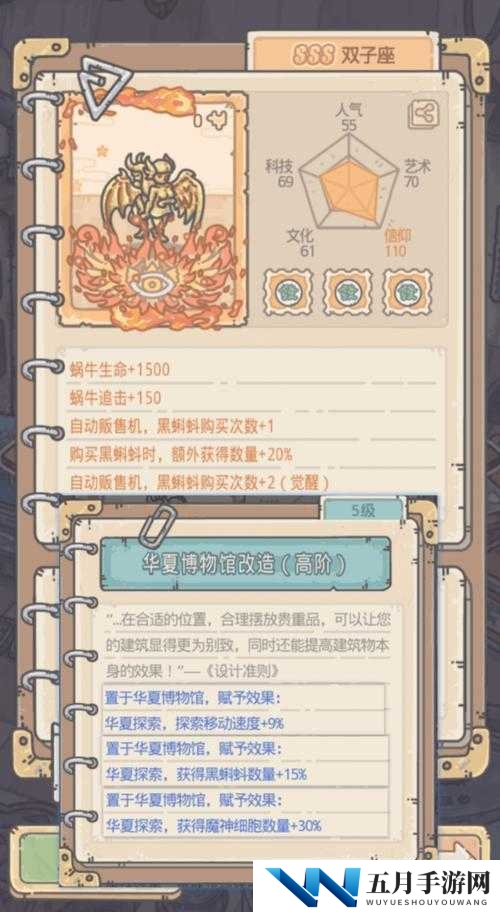 揭秘！最强蜗牛神力提取器究竟如何获取？贵重品获取全攻略