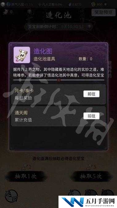 一念逍遥造化图究竟如何获取？获取攻略及玩法革新大预测！