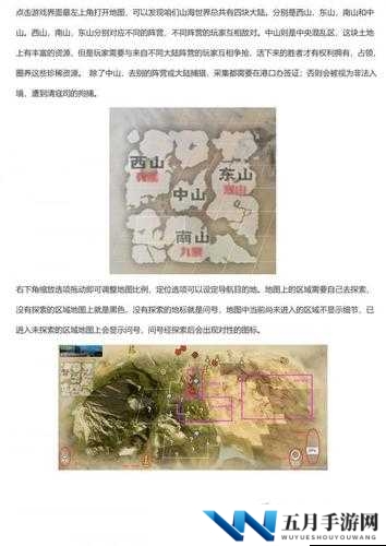 妄想山海如何轻松实现地图传送？地图传送方法全揭秘！