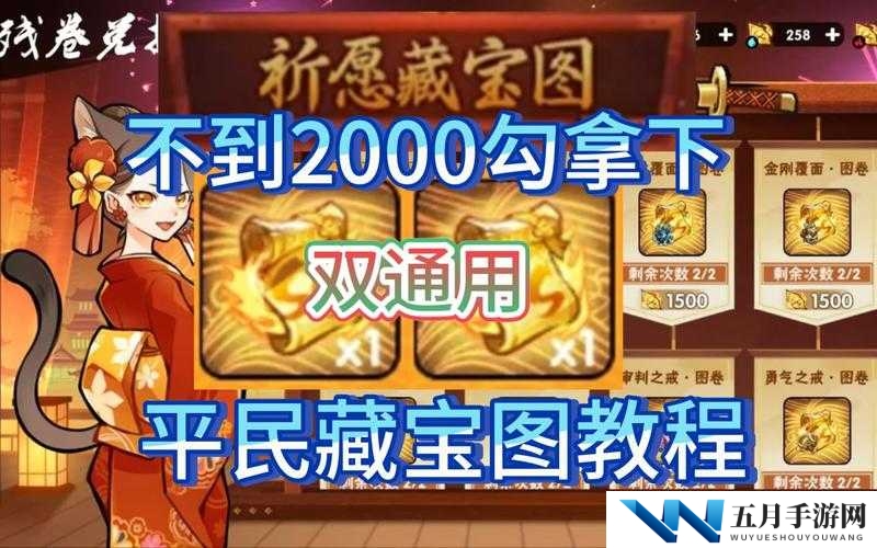 天谕手游藏宝阁究竟如何使用？全面解析藏宝阁获取攻略