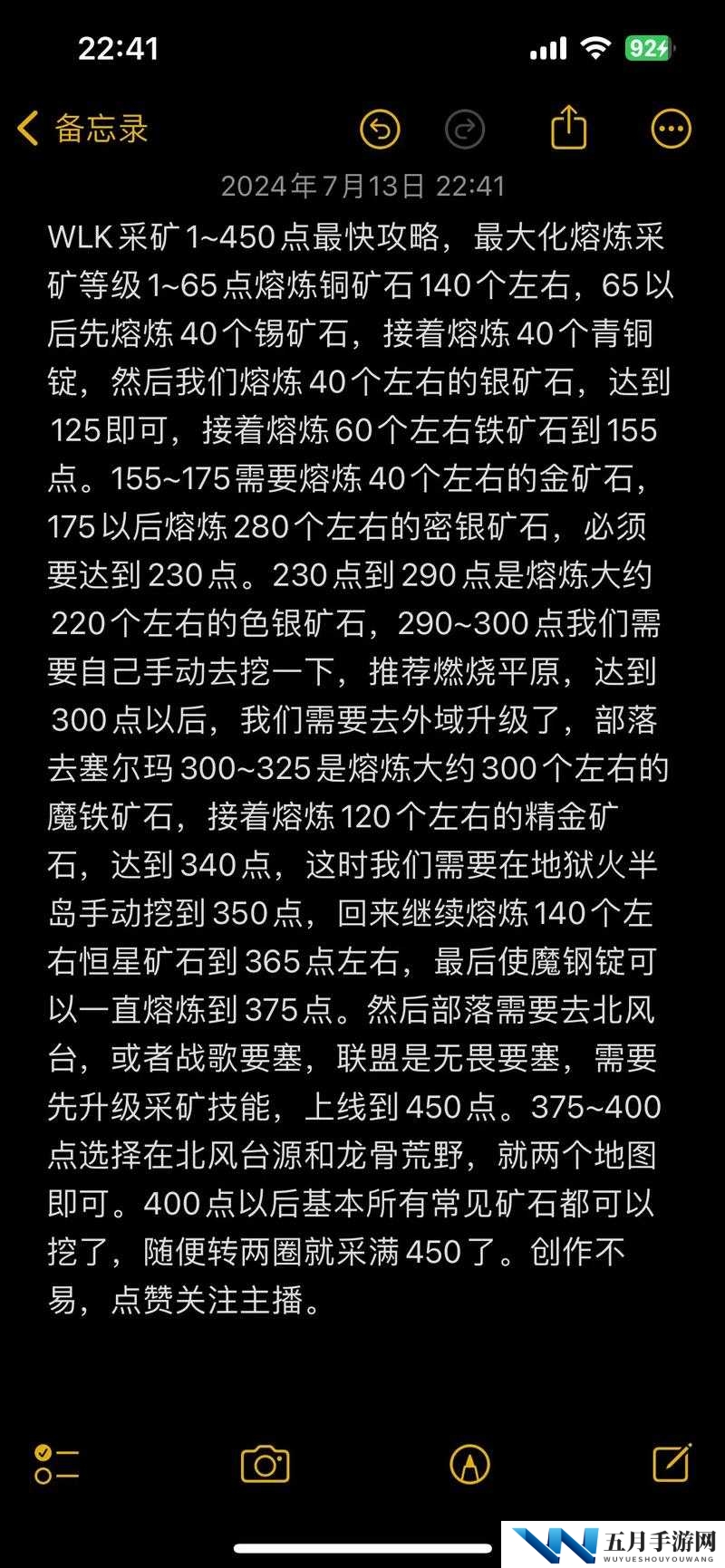 加德尔契约矿区如何高效开采？魔石矿区深度解析揭秘！