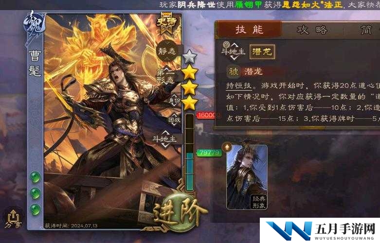 策魂三国中曹洪兵种如何搭配？解锁战场制胜新姿势全攻略！