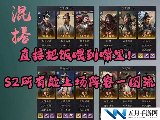策魂三国中孙权如何搭配兵种与武将？最强组合揭秘！