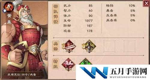 策魂三国黄盖宝物搭配有何奥秘，武将宝物选择搭配攻略如何变迁？