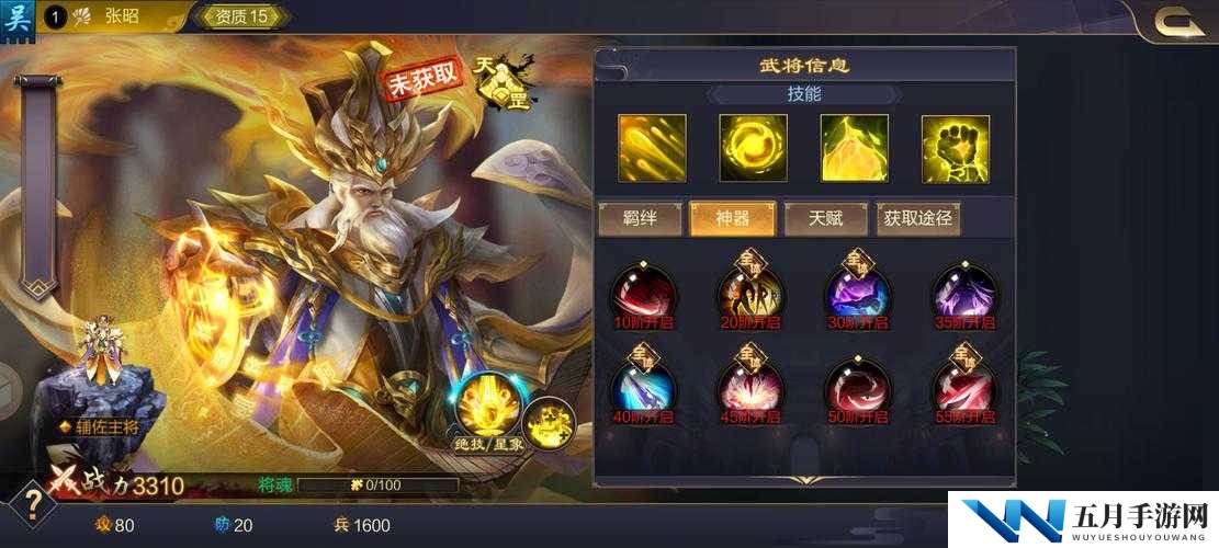 策魂三国张昭宝物如何搭配？解锁智将潜能的全攻略来了吗？
