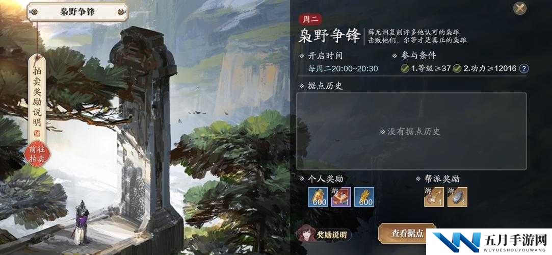 天涯明月刀手游枭野争锋怎么玩？探索其玩法攻略的演变与奥秘