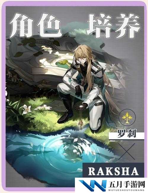 加德尔契约罗刹如何高效培养魔灵？深度攻略揭秘悬念！