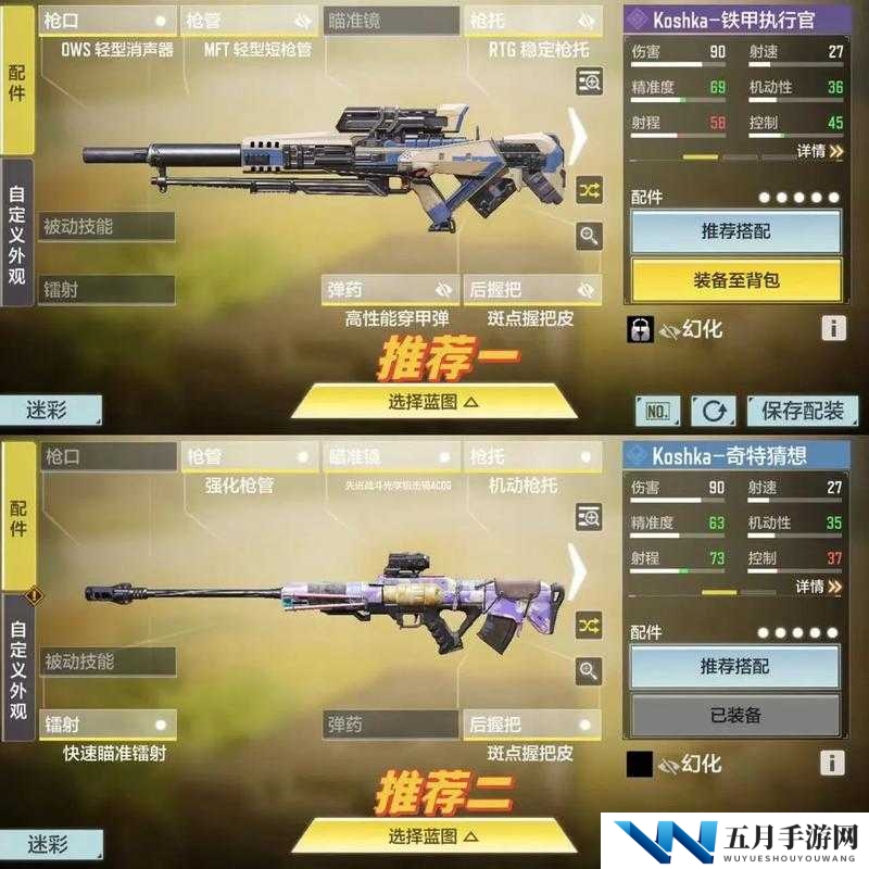 使命召唤手游玩家必看，GKS枪械配件如何搭配才能制霸战场？