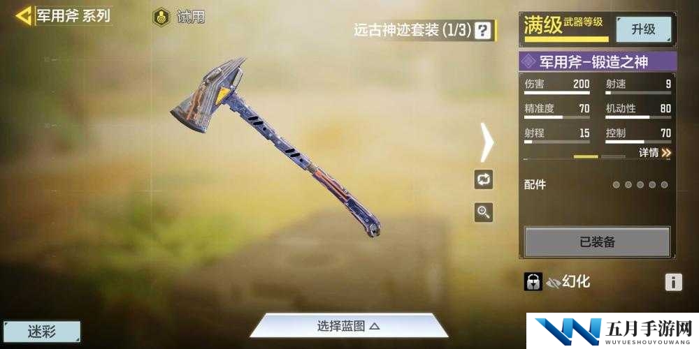 使命召唤手游经典爆破模式，究竟该携带哪些装备才能制胜？