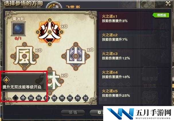 天谕手游无双技能书究竟如何获取？全面获取方式大揭秘！