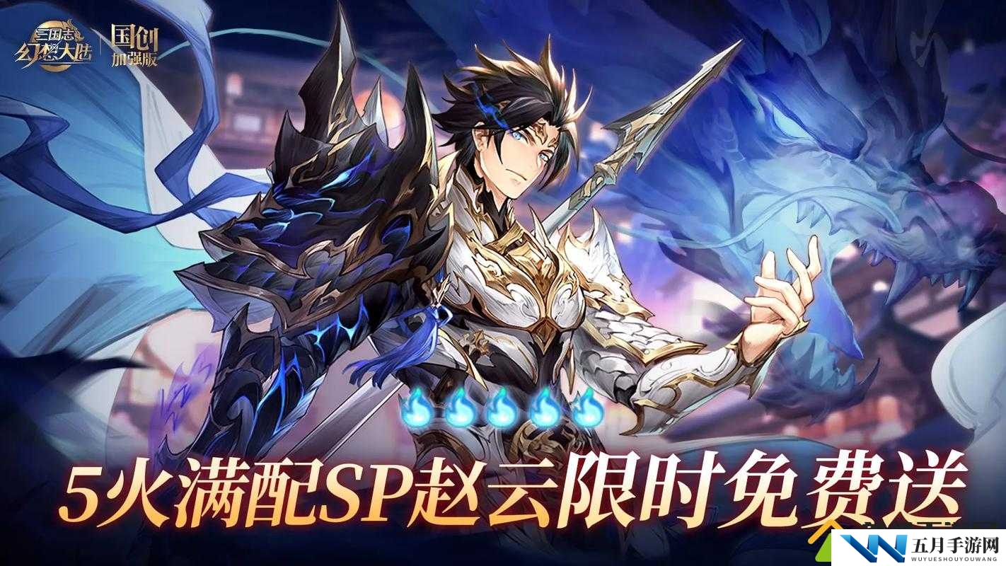 三国志幻想大陆突击武将如何选择？揭秘强势武将推荐榜单！