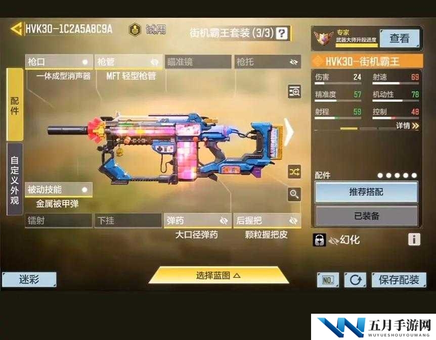 使命召唤手游中HVK30如何搭配配件？最佳HVK30配件选择推荐揭晓