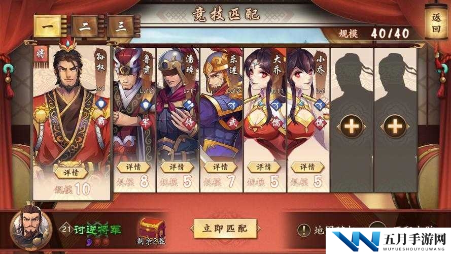 策魂三国中满宠兵种如何选择搭配？最佳策略揭秘！