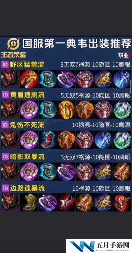 如何在策魂三国中巧妙搭配典韦兵种，打造坚不可摧的无敌肉盾？