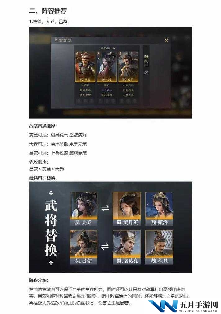 策魂三国黄盖究竟携带何种兵种最强？兵种选择搭配攻略揭秘！