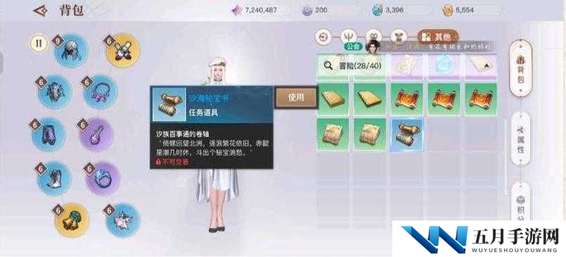 天谕手游苏澜寻宝汐海任务如何轻松完成？秘宝寻找技巧大揭秘